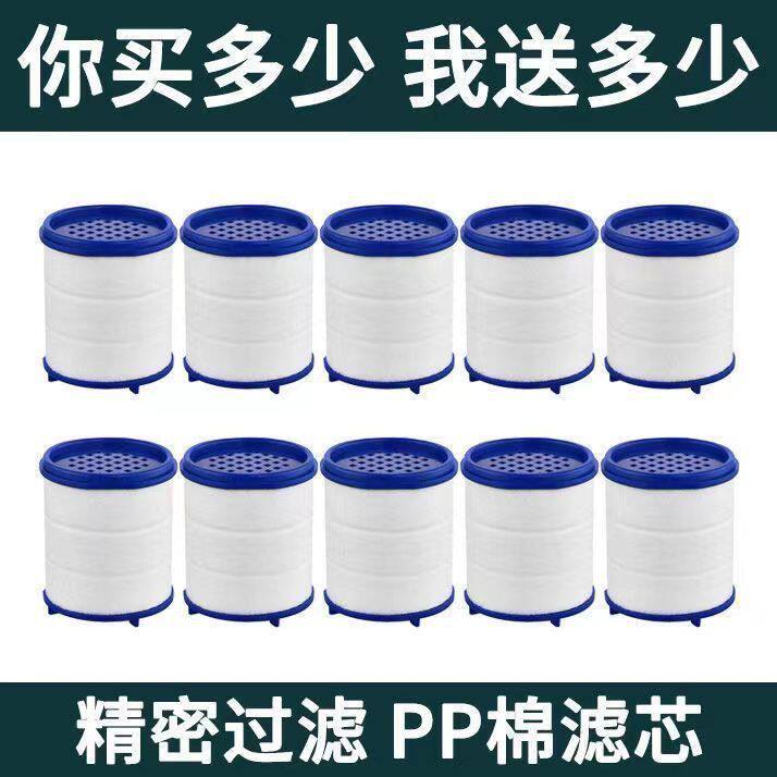 水龙头净水器滤芯通用自来水过滤器替换芯过滤花洒芯PP棉过滤芯