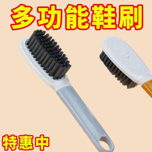 88VIP多面硬毛鞋刷不伤鞋