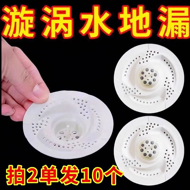 2单发10个水槽地发过滤网防堵