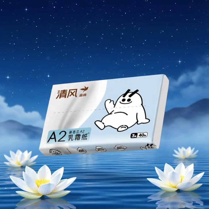 清风A2乳霜纸40抽3层家用办公母婴敏感肤专用抽取式面巾纸