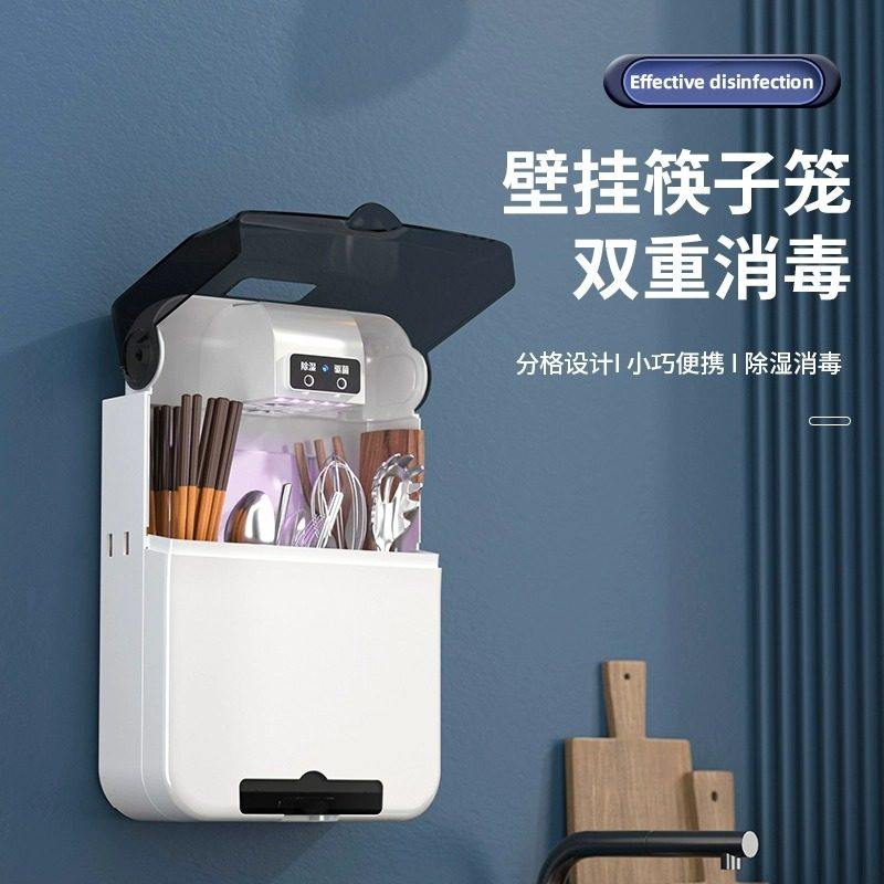 智能筷子篓消毒机筷笼带烘干 干一体小型家用收纳盒免打孔筷筒壁,厨房电器,餐具消毒机,淘宝优惠券,粉丝福利购,淘宝优惠卷