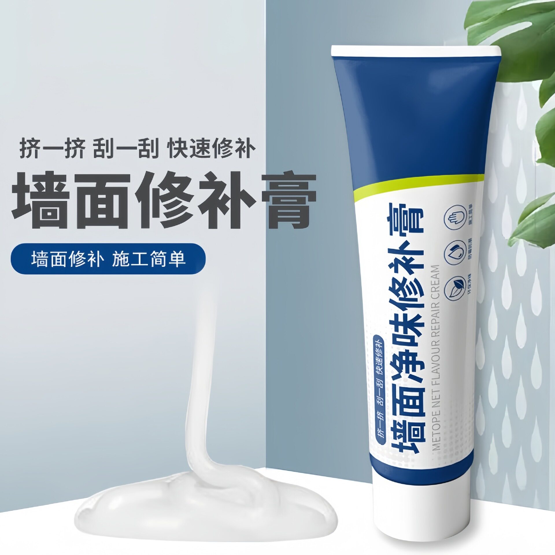 补墙膏墙面翻新修补白色腻子内墙防水防霉钉眼裂缝修补涂料88VIP