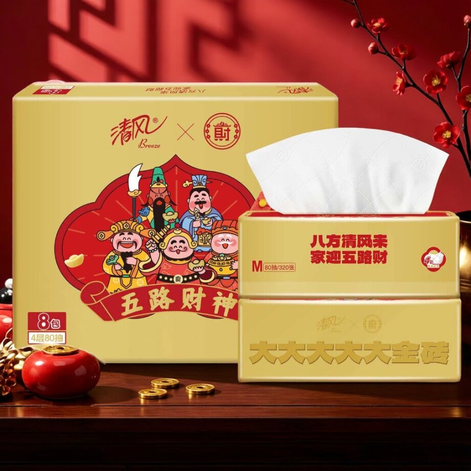满2单发货清风抽纸4层80抽