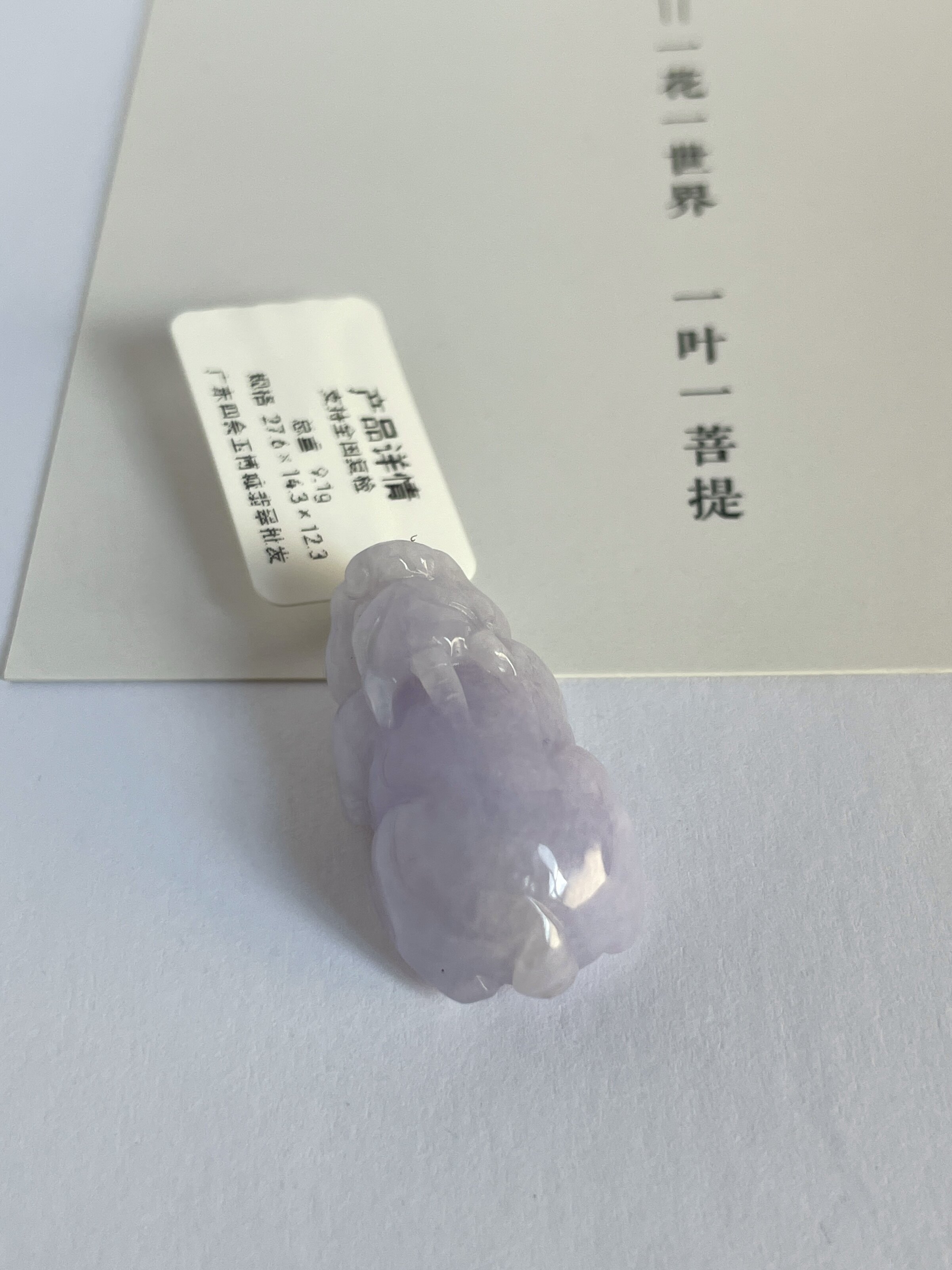 上语 | 天然翡翠冰糯种紫罗兰缅甸翡翠