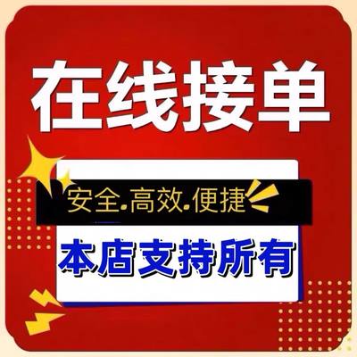 十分钟淘宝闲鱼代付支付成人用品代付款阿里巴巴支付宝综合消费