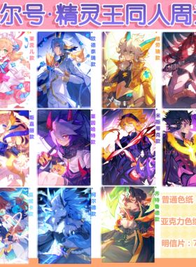 cp31新品赛尔号精灵王同人周边明信片亚克力色纸普通色纸by阿尔淼