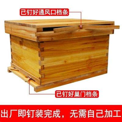 养密峰箱杉木蜂箱户外全套养蜂箱子蜜蜂中蜂土蜂七框十框箱盒蜂桶