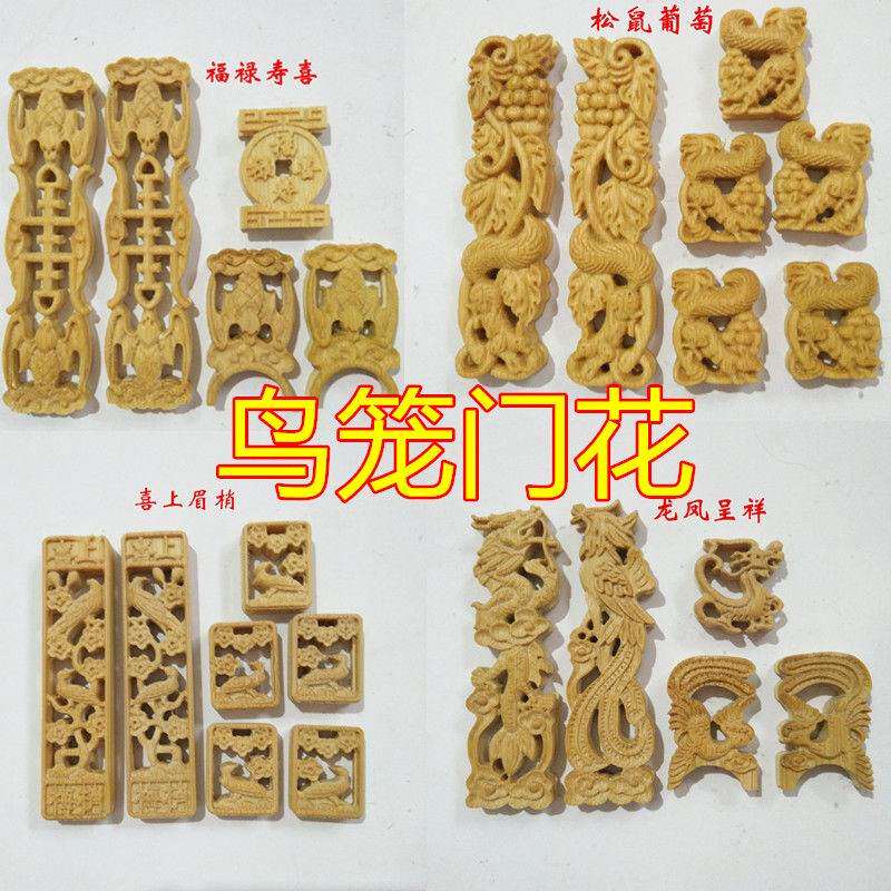 新画眉 绣眼 红子 靛颏鸟笼 竹制门花 杯托 看板 杯把 杯垫 碗托