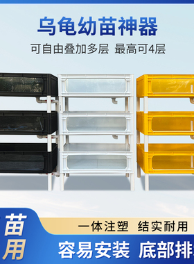 轻体塑料乌龟缸龟苗饲养箱水龟蛋龟幼苗养殖透明排缸排水温室专用