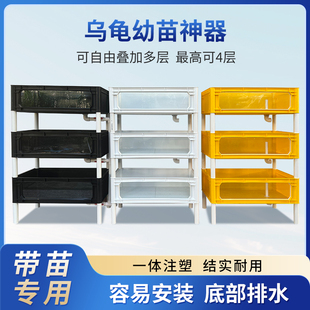 轻体塑料乌龟缸龟苗饲养箱水龟蛋龟幼苗养殖透明排缸排水温室专用