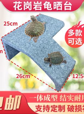 乌龟晒台石头晒背台花岗岩晒台石材爬梯晒背台水龟晒背石一体晒台