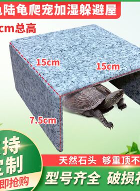 乌龟陆龟爬宠爬虫躲避屋半水龟蜘蛛躲避洞爬宠加湿躲避洞穴大号