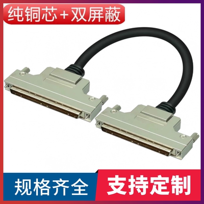 厂家直销 HDB100连接线 延长线 SCSI100P针对针信号线DB100数据线