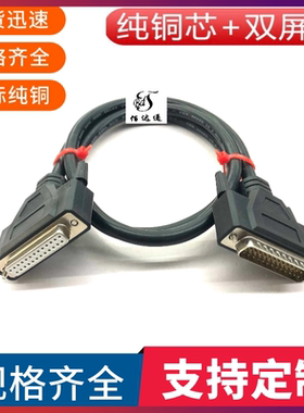 酒吧激光灯信号线 25针ILDA电脑控制QS穿山甲火凤凰软件连接线FB3