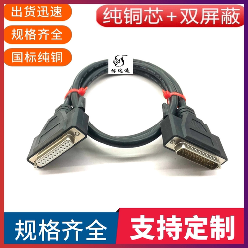 酒吧激光灯信号线 25针ILDA电脑控制QS穿山甲火凤凰软件连接线FB3
