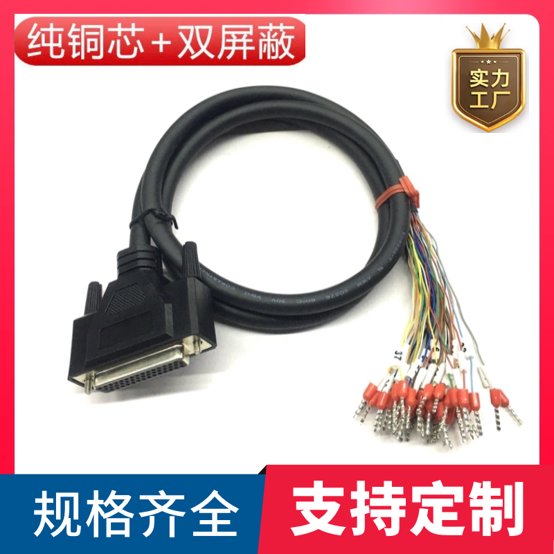 纯铜汇川台达B2B3伺服驱动器IO信号连接线DB44脉冲控制线雷塞信捷