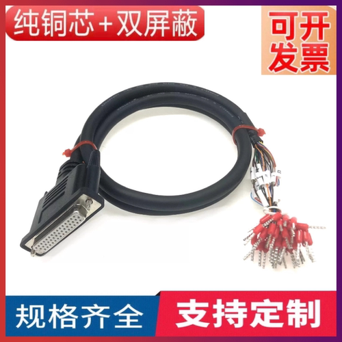 台达汇川禾川信捷雷赛伺服驱动器CN1插头DB44接头线44芯I/O控制线