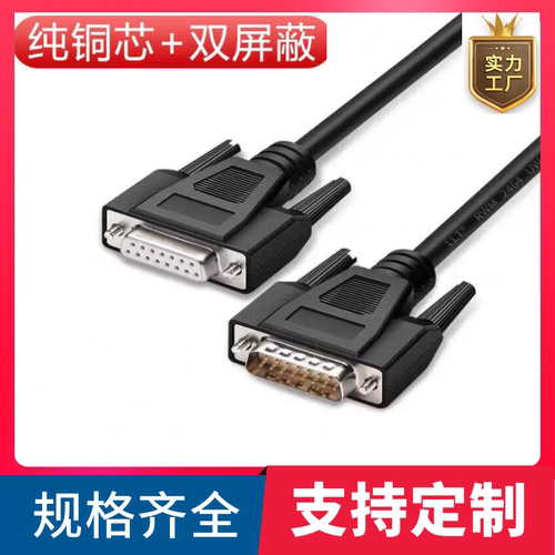 雕刻机维宏卡纯铜DB15针数据线接口板控制卡db15电缆线加长数据线