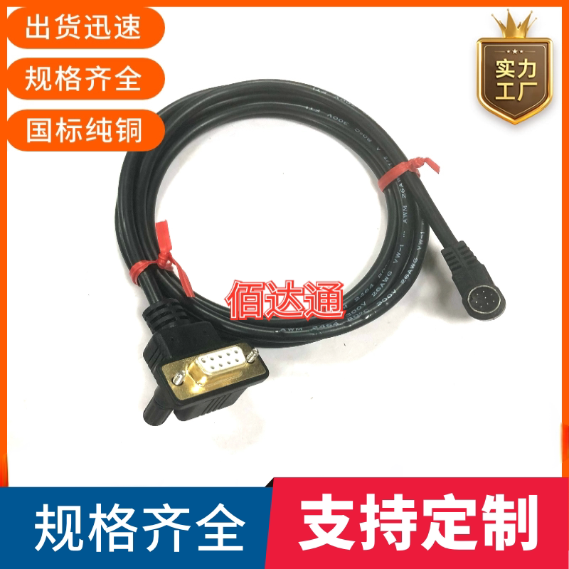 定制连接线SC-11 三菱FX系列PLC编程电缆 通讯 下载 数据线 SC11