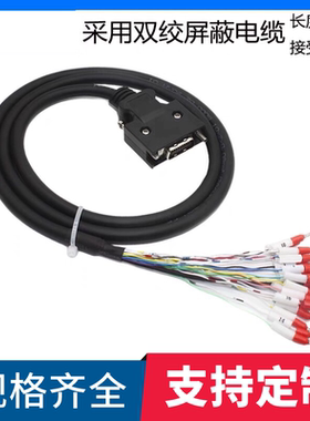 订制纯铜SCSI20线西门子V90伺服X8接头SCSI20针I/O电缆控制信号线