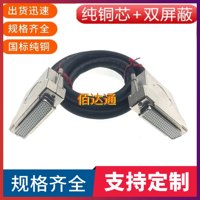 纯铜HDB104母转母信号线 车针镀金D-SUB连接线焊线式DB104P数据线