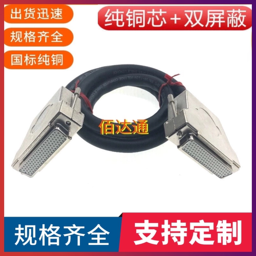 纯铜HDB104母转母信号线 车针镀金D-SUB连接线焊线式DB104P数据线