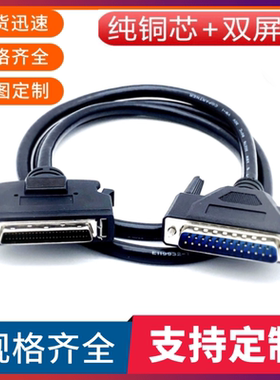 订制SCSI线 纯铜SCSI扫描仪数据线DB25公转HPDB50公 扫描仪连接线