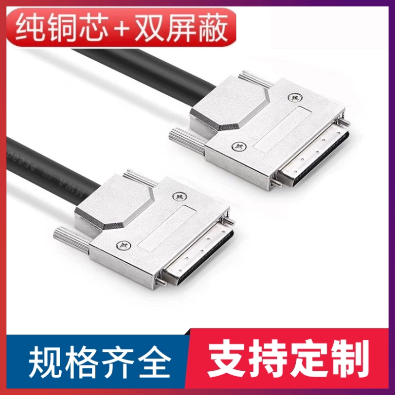 订制纯铜SCSI线小68VHDCN68转VHDCN68线SCSI68刻录机连接线信号线图片