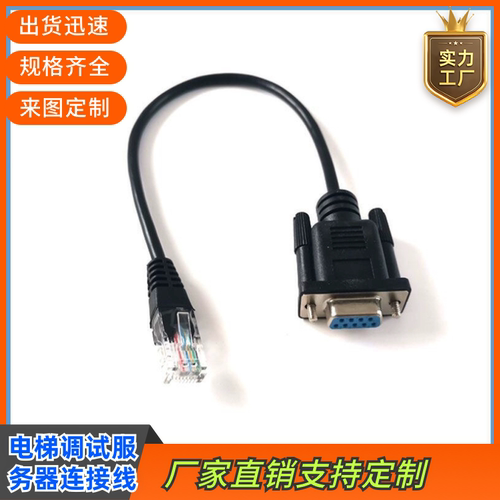 Easy-Con-Plus门机盒变频器 杭州西奥电梯调试服务器转接头连接线