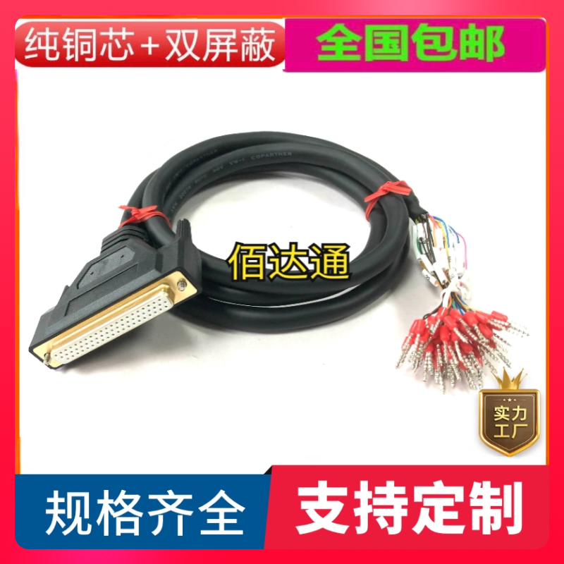 订制纯铜DB62线转端子带编号数据线DB62母头连接线IO62信号延长线