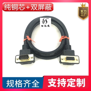 订制纯铜HDB15公对母弯头连接线三排HDB15针对孔数据线15芯数据线