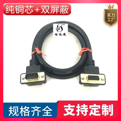 订制纯铜HDB15公对母弯头连接线三排HDB15针对孔数据线15芯数据线