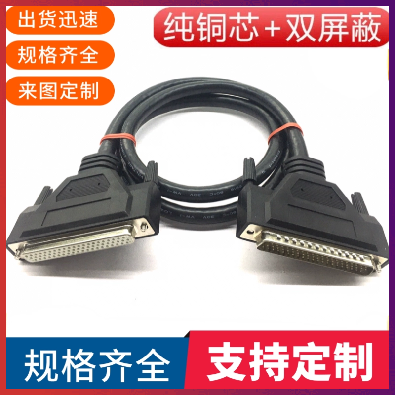 全铜DB62连接线公对母db62针对孔数据线HPDB62延长双绞线62P+1+AL