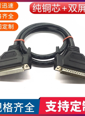 全铜DB62连接线公对母db62针对孔数据线HPDB62延长双绞线62P+1+AL