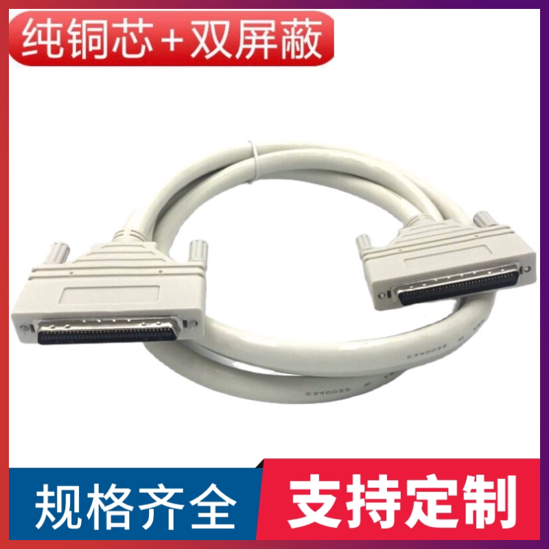 订制SCSI68线 HPCN68P线 CN68线  SCSI68板卡连接线 CN68型槽式线
