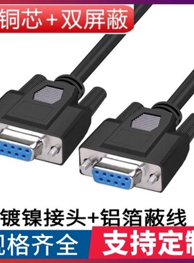 弘讯电脑数据线DB9 A63 AK580 AK380 AK668TECH1 DB9注塑机数据线