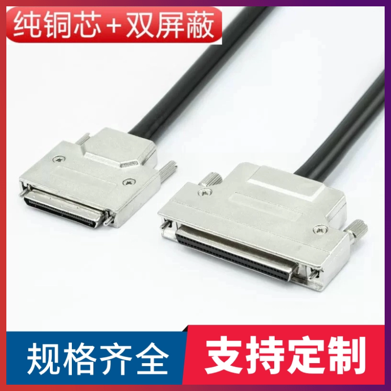 惠普VHDCI-68PMINISCSI-68P转DB68母连接线MINI68小68转DB68孔