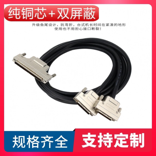 scsi连接线 SCSI线 HPDB100转HPDB50*2 1分2线 SCSI转接线 数据线