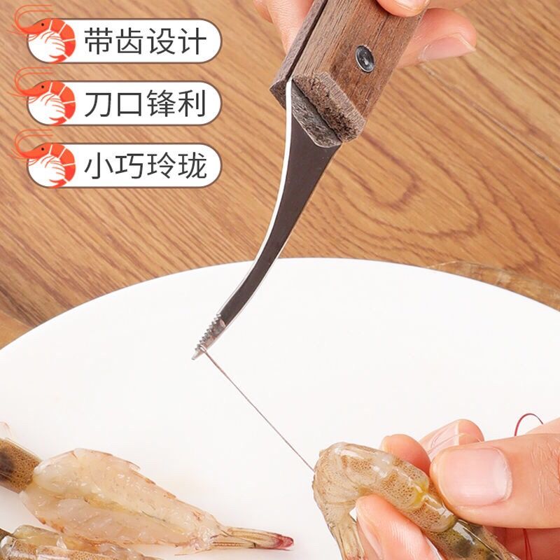 剥虾工具二合一专用刀家用基围虾
