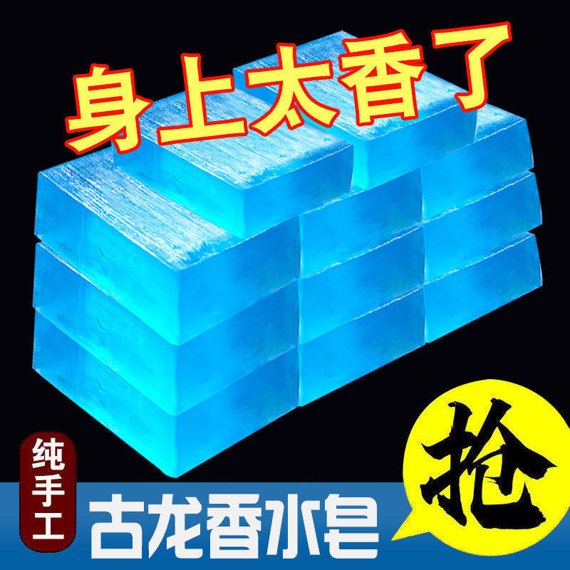家居家生活日用品小百货男士古龙香水皂洗脸洁面皂全身沐浴香皂