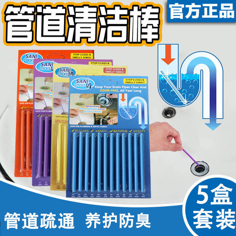 神器一根日本多用型管道清洁棒