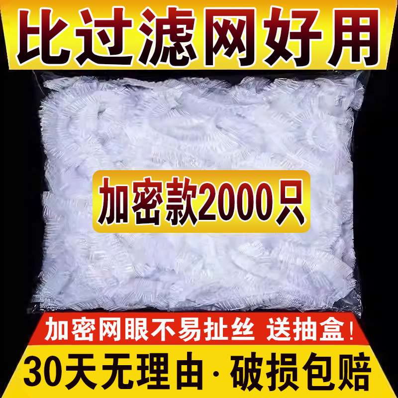 一次性厨房水槽垃圾过滤网下水道