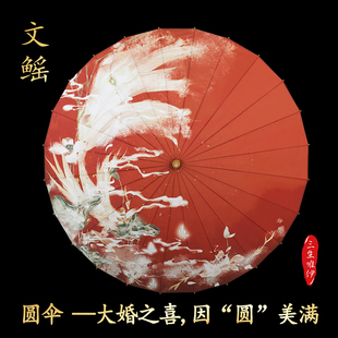 红伞结婚伞长柄大号直杆古风汉服中式复古婚礼婚嫁接亲红色雨伞