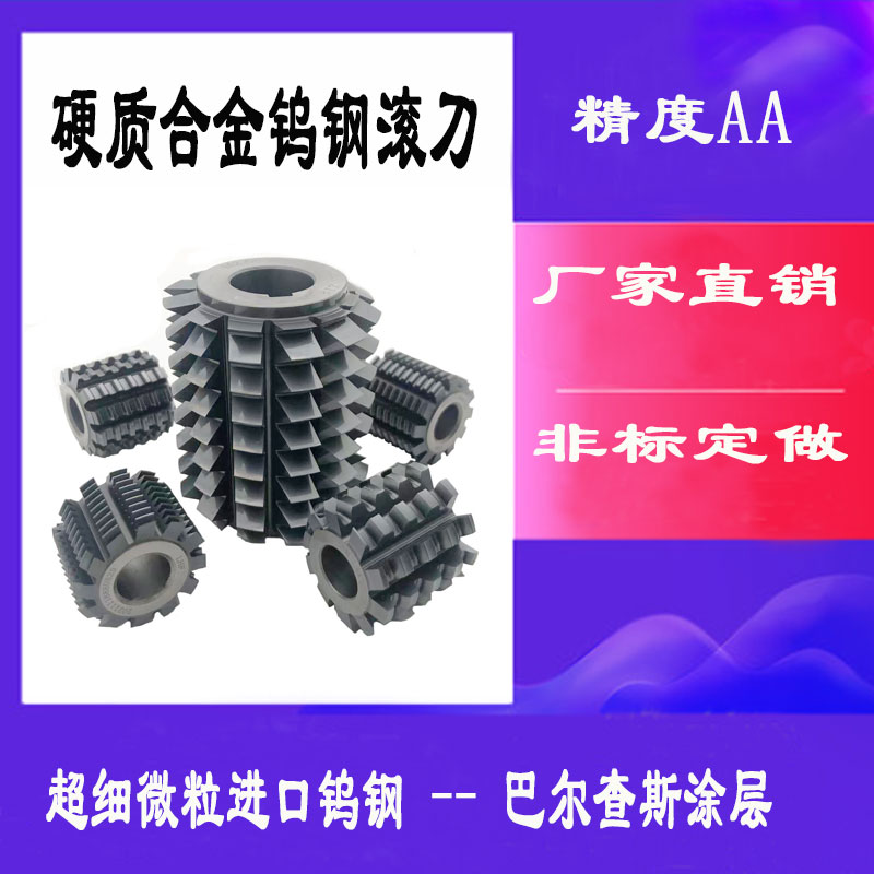 英制齿轮滚刀同步带轮非标定做