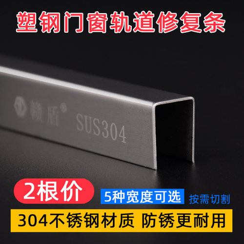 卡入式安装304不锈钢防锈轨道