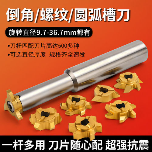 德国进口三刃六刃圆弧T型铣刀旋风铣刀内孔倒角刀螺纹t型铣刀