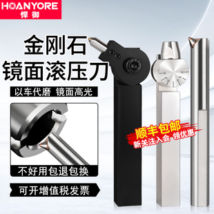 内孔外圆滚光刀金刚石内孔钻石挤压刀抛光压光刀端面镜面光亮压光