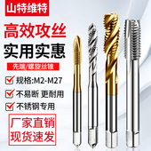 含钴机用丝锥丝攻高硬度镀钛螺旋先端丝锥不锈钢专用攻丝钻头