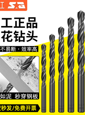 上工钻头直柄麻花钻头HSS高速钢手电钻超硬钻头打孔钻花0.2-12MM