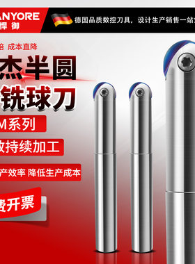 戴杰半圆刀杆球刀刀杆抗震半圆球刀杆半精加工球刀片数控刀片